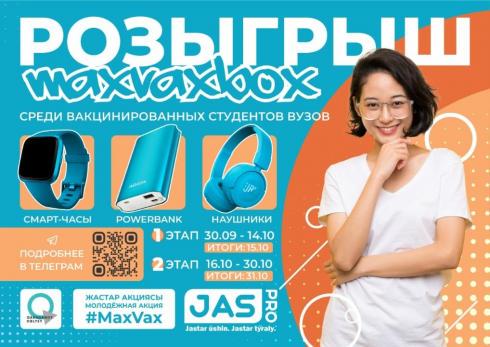 В Караганде наградили победителей первого этапа розыгрыша #MaxVaxBox