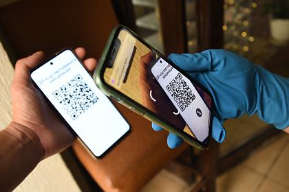 В еще одном российском регионе введут QR-коды