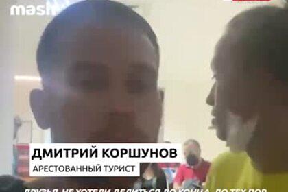 В Турции отпустили арестованных за поджог лесов российских туристов