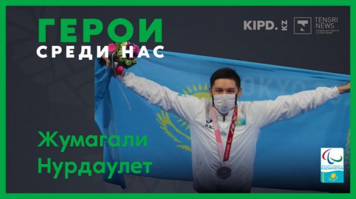 Хотел заниматься боксом, но стал пловцом. О призере Паралимпиады Нурдаулете Жумагали
                29 октября 2021, 11:52