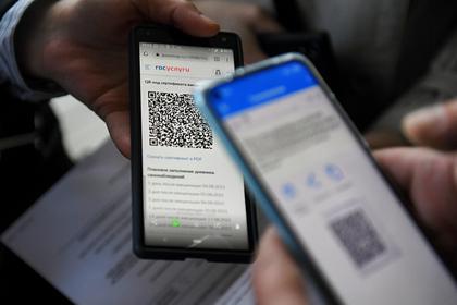 В России сокращен срок действия QR-кодов