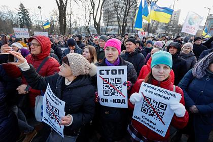 На Украине митинг антипрививочников назвали частью российской спецоперации