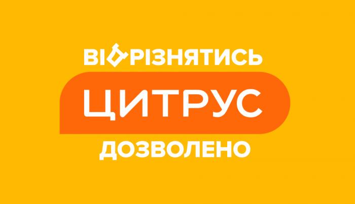 Инструкция от Цитруса: как рейдернуть бизнес в Украине