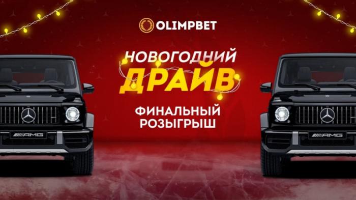 Шоу и розыгрыш авто в прямом эфире 