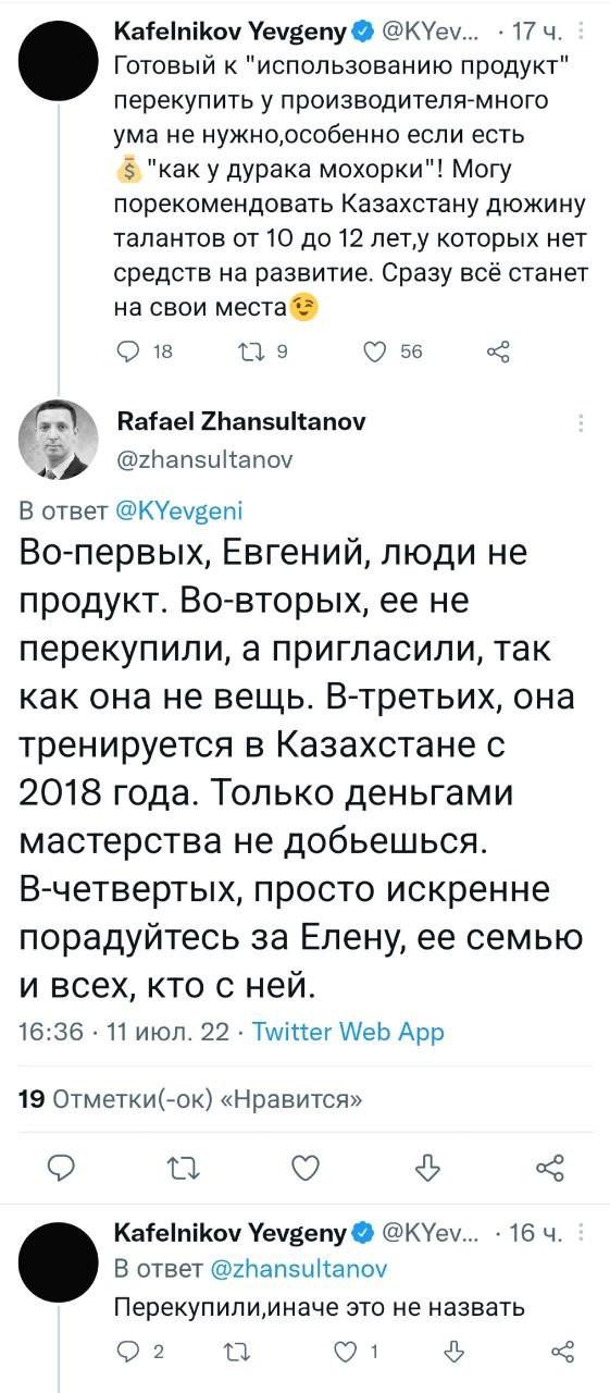 «Перекупили готовый продукт». Евгений Кафельников высказался о триумфе казахстанской теннисистки Елены Рыбакиной