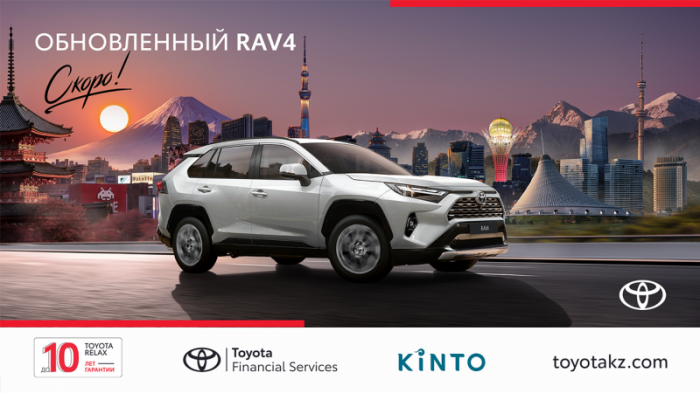 Обновленный RAV4 японской сборки скоро прибудет в Казахстан
                03 ноября 2022, 09:01