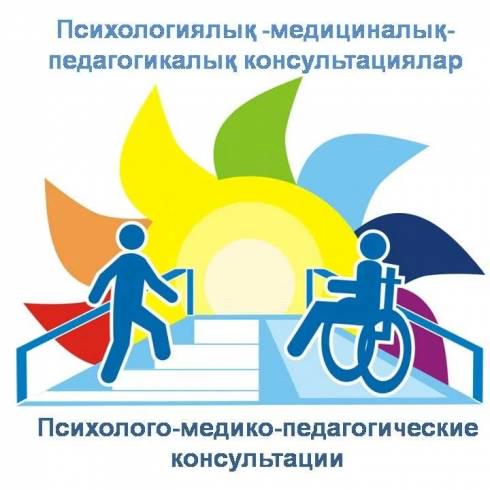 Где в Караганде и других городах области можно получить психиатрическую помощь и пройти психолого-медико-педагогическую консультацию