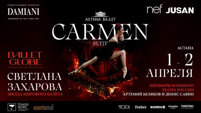 Балерина Светлана Захарова на подмостках Astana Ballet в рамках фестиваля Ballet Globe
                28 февраля 2023, 18:03