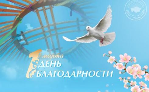 В День благодарности в Караганде пройдут праздничные мероприятия