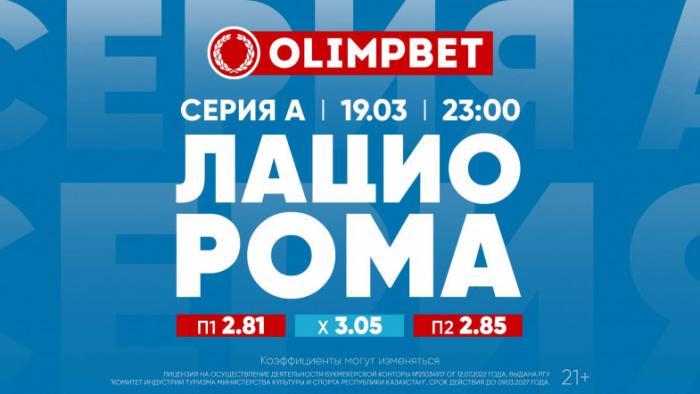 Жаркое футбольное воскресенье в коэффициентах от Olimpbet