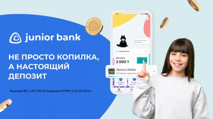 В Казахстане запущена первая онлайн-копилка для детей
                15 мая 2023, 08:42