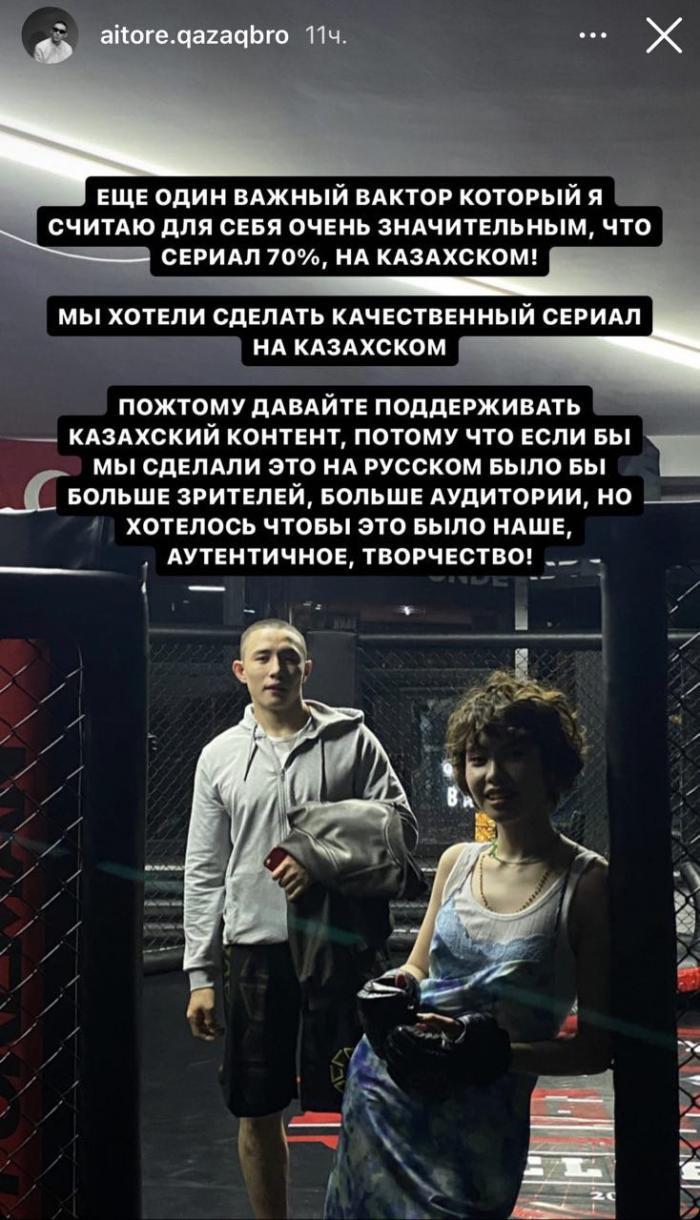 «Хотелось, чтобы это было наше аутентичное творчество». Один из создателей сериала «OCTAGON» объяснил выбор в пользу казахского языка