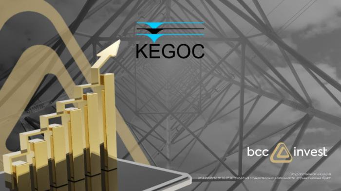Почему стоит покупать акции KEGOC?
                11 октября 2023, 09:00