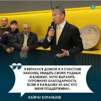 Кайрат Боранбаев приехал в «Кайрат» сразу после выхода на свободу