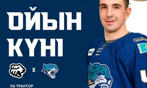 «Барыс» представил анонс выездного матча КХЛ с «Трактором»