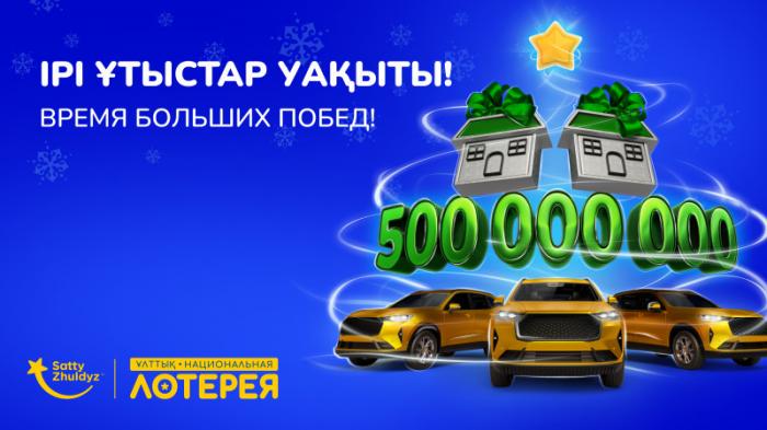 Работник СТО выиграл квартиру в Алматы
                12 декабря 2023, 11:17