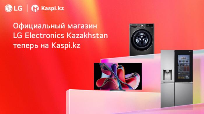 Официальный магазин LG Electronics Kazakhstan теперь на Kaspi.kz
                15 декабря 2023, 08:02