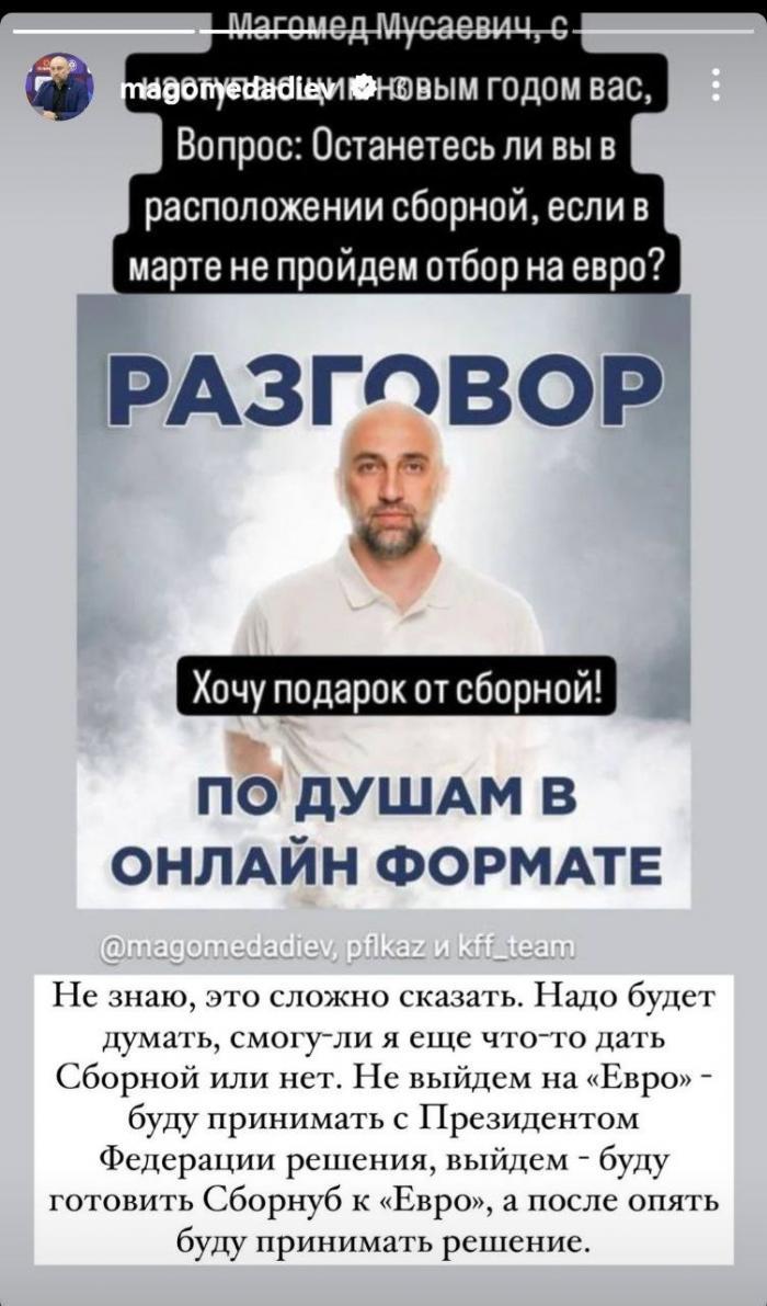 Адиев прояснил свое будущее в случае невыхода сборной Казахстана на Евро-2024