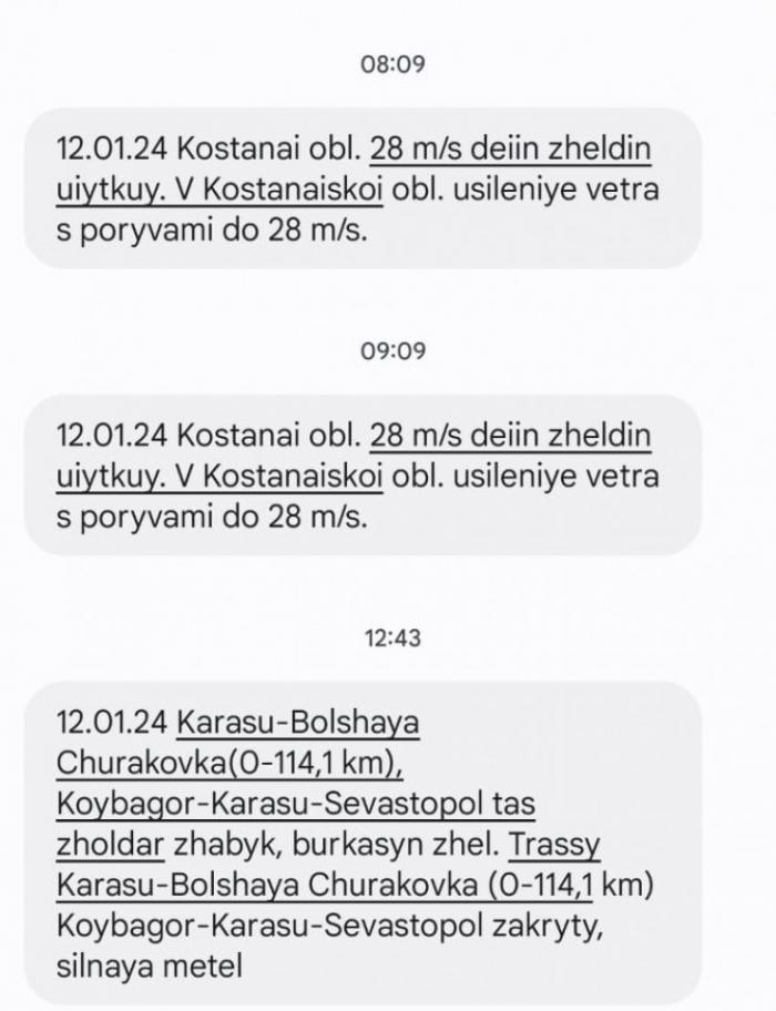 Нулевая видимость и колонны фур: что творится на казахстанских трассах
                12 января 2024, 18:45
