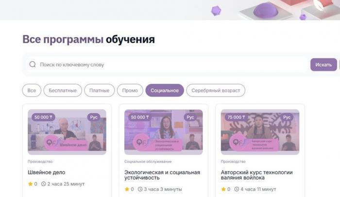 Кто сможет получить доступ к некоторым платным курсам на Skills Enbek