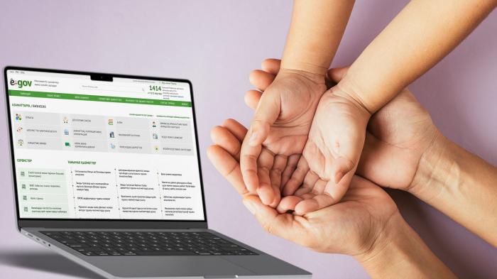 На eGov.kz запустили новый сервис для проверки статуса опекунов и попечителей
