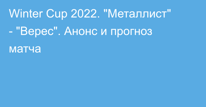 Winter Cup 2022. 