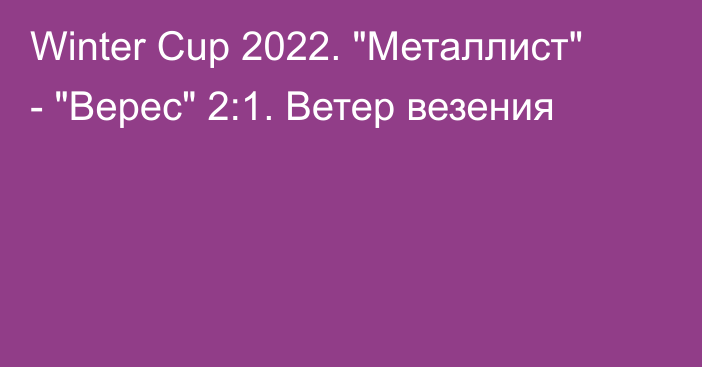 Winter Cup 2022. 