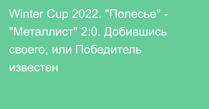 Winter Cup 2022. 