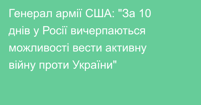 Генерал армії США: 