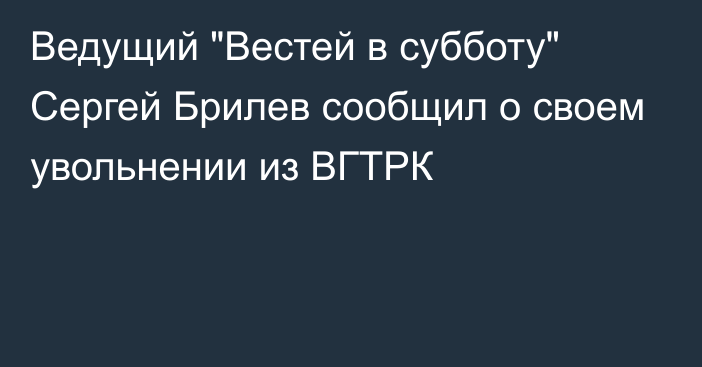 Ведущий 