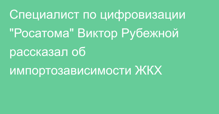 Специалист по цифровизации 