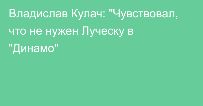 Владислав Кулач: 