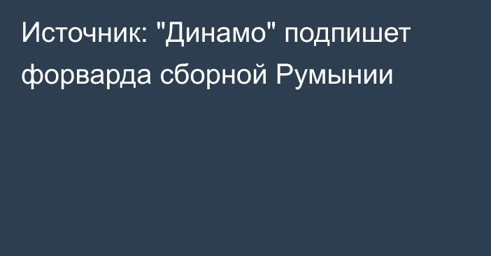 Источник: 