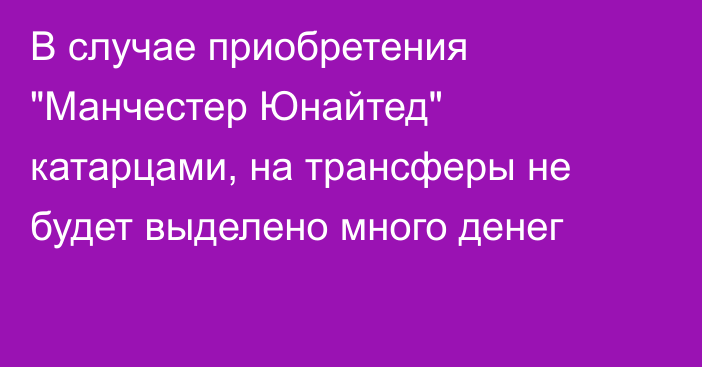 В случае приобретения 