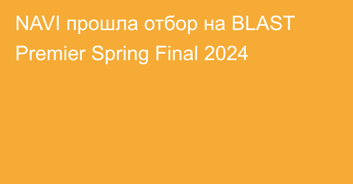 NAVI прошла отбор на BLAST Premier Spring Final 2024