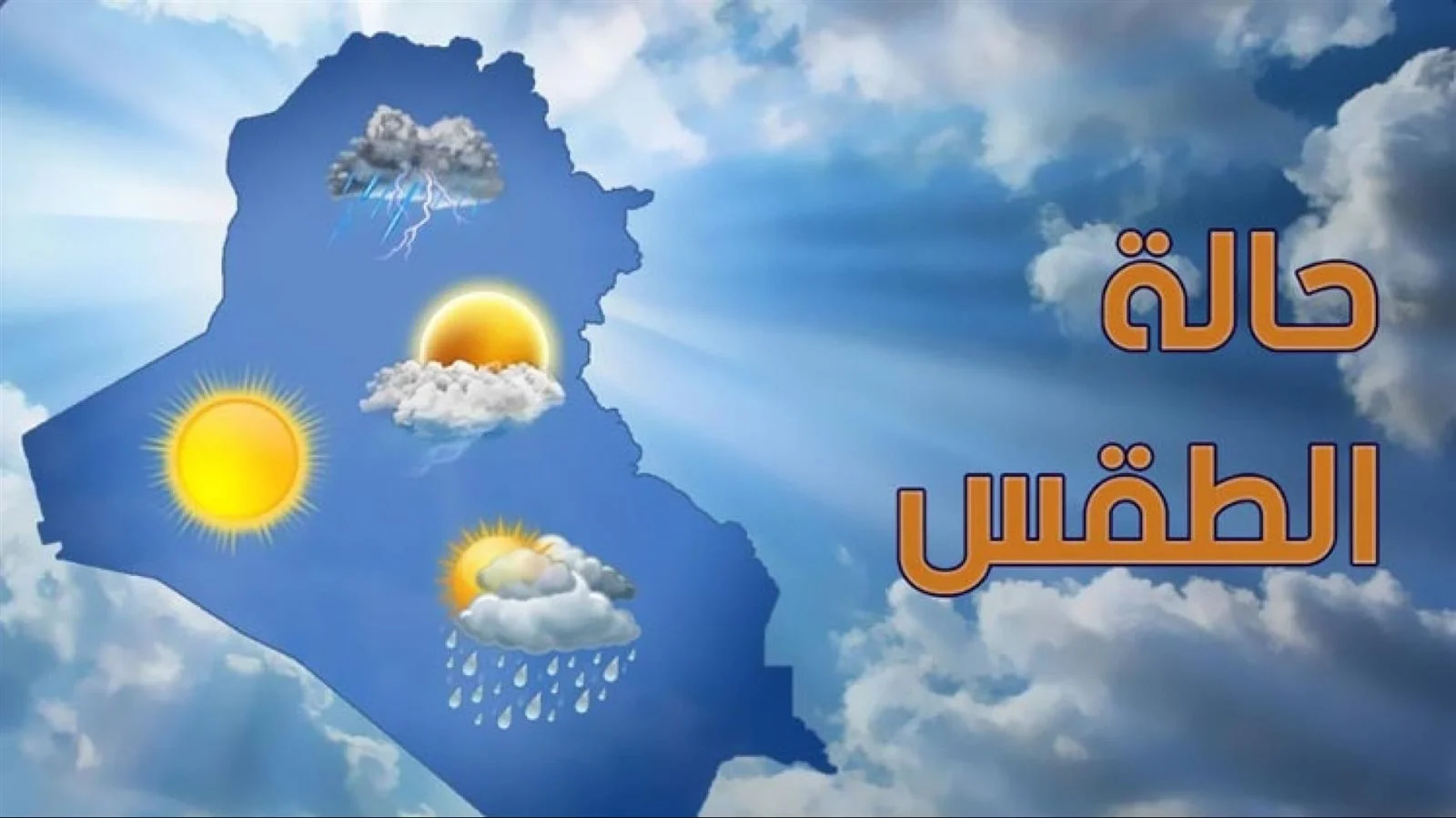 الطقس غدًا: حار ورطب في مصر، وامطار رعدية في سلطنة عمان